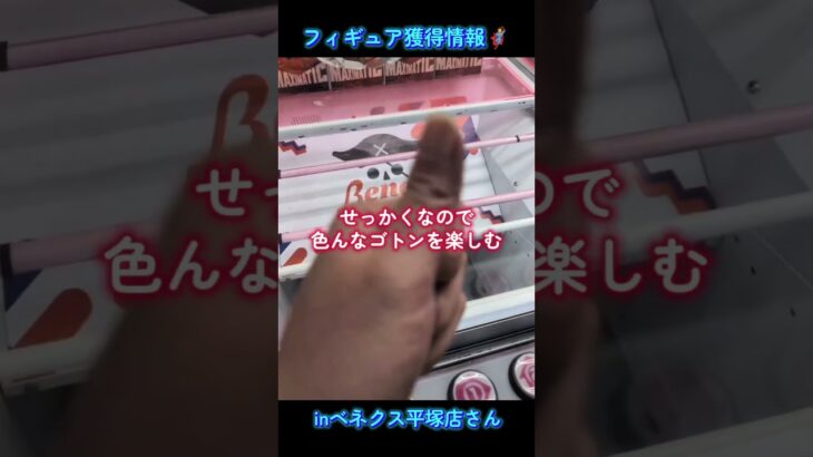 イベント開催中フィギュア獲得情報🦸inベネクス平塚店さん📍#ベネクス平塚