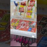 【クレーンゲーム】取れた瞬間が気持ちいい！リング＆台湾キャッチャー✨in iクレーン龍ヶ崎#iクレーン龍ケ崎店 #クレーンゲーム #リング設定 #台湾キャッチャー #UFOキャッチャー #PR