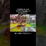 【初登場】弱点を知っていれば同じ狙いで攻略できる！～ラビフットと初めてのバトル～　#ポケモン#pokemon #ポケットモンスター #クレーンゲーム#ぬいぐるみ