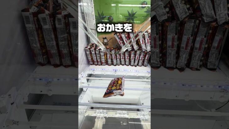 【クレゲー裏技】ラウワンの「とれすぎーのアイランド」で乱獲してみた！ #クレーンゲーム #shorts
