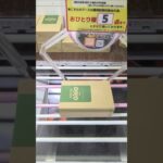 ベネクス浦和店で日清オイリオとチョコブラウニーの景品をゲット #shorts