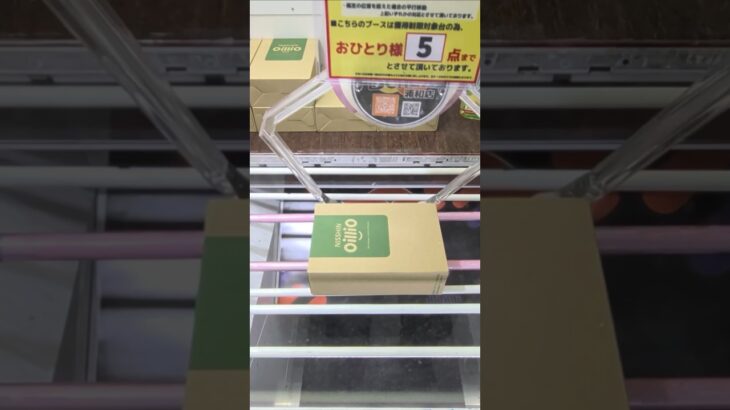 ベネクス浦和店で日清オイリオとチョコブラウニーの景品をゲット #shorts