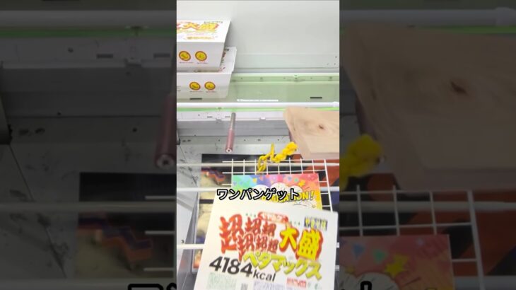 ベネクス浦和店でペヤングとおっとっとの景品をゲット #shorts
