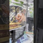 万代書店本庄店で冷凍えびとファンタの景品をゲット #shorts