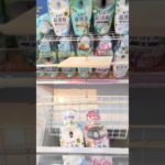 ツカモーヨ磯子店でレノア消臭とくまモンのトイレットペーパーの景品をゲット #shorts