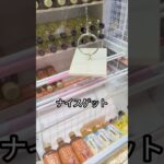 ツカモーヨ磯子店でビタミンレモンとほうじ茶の景品をゲット #shorts
