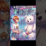 クレーンゲーム完全攻略丸👾🐻‍❄️#shorts
