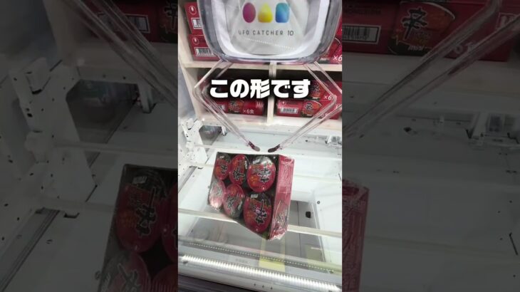 【罠】この形になったらどうする？斜め置きの辛ラーメン箱を攻略してみた！ #shorts