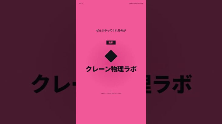 クレーンゲームで取れないのは運じゃない【橋渡し攻略】 #shorts