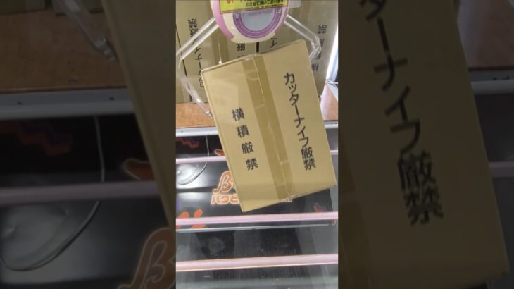 ベネクス大和店でユッケジャンクッパと柿の種の景品をゲット #shorts