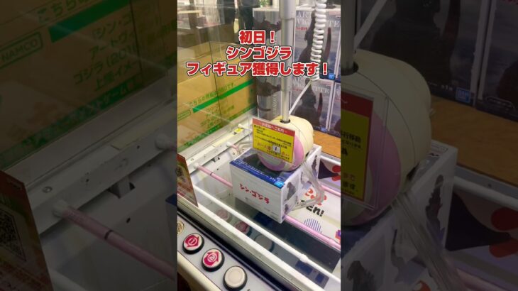 フィギュア初日狙うならベネクスへ行こう…！#shorts