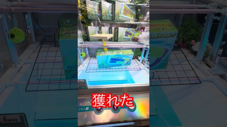 コレが正解だったのか  #shorts  #cranegame  #フック #夾娃娃機 #ゲームセンター ＃ゲーセン＃倉庫系 #クレーンゲーム