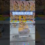 【trivial matters】渡橋機實戰分享: 苦戰倒掛芙莉蓮 葬送のフリーレン FIGURIZMα “フリーレン” ～花舞～