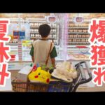 【クレーンゲーム】爆取れ!!小学生が夏休みに回遊館で生活用品や飲料を狙って遊んだら驚きの結果に···【ufoキャッチャー 回遊館】