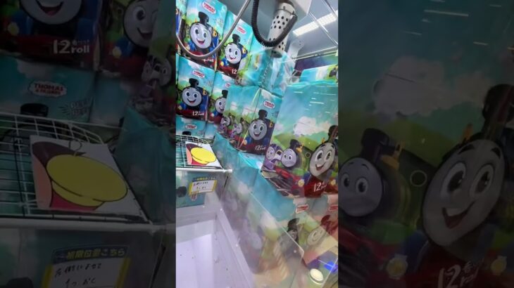 トイレットペーパー攻略法#ufoキャッチャー #クレーンゲーム #ゲームセンター