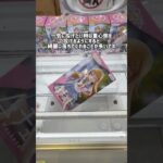 長箱は横接地でハマる前に勝負を決めましょう #クレーンゲーム #ゲームセンター #プライズ獲得 #プライズフィギュア #ufoキャッチャー #ゲーセン #クレゲ #フィギュア #長箱