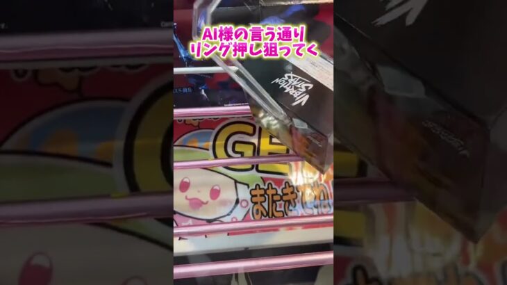 クレーンゲーム下手くそな人必見攻略法！#クレーンゲーム #ufoキャッチャー #ゲームセンター #ハピピランド #長野県