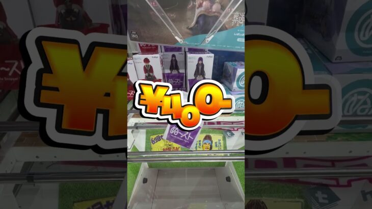 【クレゲ動画】#葬送のフリーレン #フェルン  #クレーンゲーム #ゲームセンター #ufoキャッチャー #フィギュア #倉庫系