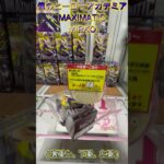 デカ箱は振って！投げて！起こすべし！　 #クレーンゲーム #ゲームセンター #ufoキャッチャー #初心者 #攻略  #ベネクス川越 #ヒロアカ