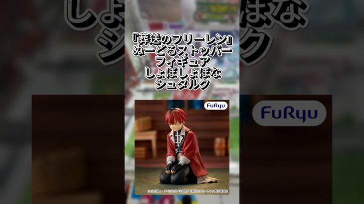 【クレゲ動画】#葬送のフリーレン #シュタルク  #クレーンゲーム #ゲームセンター #プライズ獲得 #ufoキャッチャー #ゲーセン #倉庫系