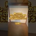 【企画】押し入れをクレーンゲームの景品だけでパンパンにするには何日かかるのか！何日予想かコメントして！#クレーンゲーム #ufoキャッチャー #ゲーセン #ユーフォーキャッチャー #ゲームセンター