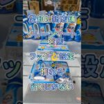 【クレーンゲーム】愛知県に新店舗 クレーンマート 一宮店 フック設定 マジでヤバい 獲れる 行くしかない✨ #ゲーセン  #ufoキャッチャー  #クレゲ  #ゲームセンター  #クレーンゲーム