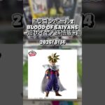 【クレゲ動画】#ドラゴンボール #孫悟飯  #クレーンゲーム #ゲームセンター #ufoキャッチャー #ゲーセン #倉庫系