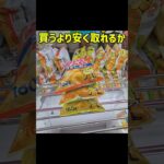ポテトチップス　買うより安く取れるか #クレーンゲーム #プライズ獲得 #ゲームセンター #当たり動画 #ゲーセン #ufoキャッチャー  #橋渡し