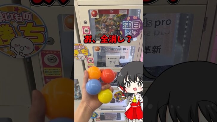 【高額景品全消し⁉️】ゆっくり達がついにカリーノを完全攻略か!? #クレーンゲーム #ufoキャッチャー #ゲームセンター