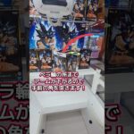 押して回す #クレーンゲーム #ゲームセンター #ゲーセン #ufoキャッチャー #攻略