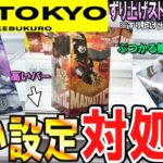 【クレーンゲーム】橋渡し攻略！ずり上げ事故多発？バー乗せ難！狭い台でずり上げができないときの獲り方！ずり上げに頼らない狙い方でコツを掴みフィギュアの散財を減らそう！【ufoキャッチャー】#アニメ#日本