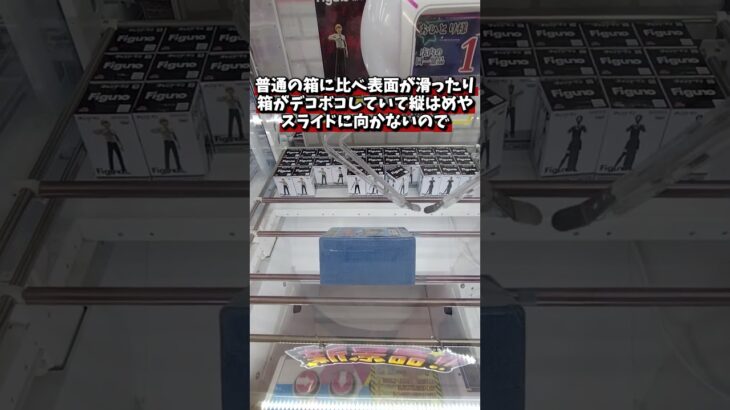 下がり、終われば一生一緒にキオクシア #クレーンゲーム #ufoキャッチャー
