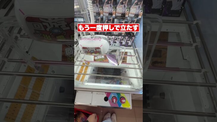 景品掴まない縛りのクレーンゲームがヤバすぎる #クレーンゲーム #ゲームセンター #ufoキャッチャー