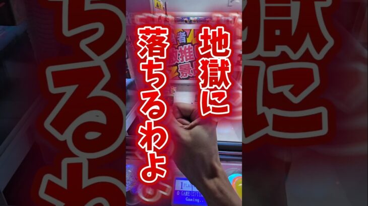 【緑色🟩】クレーンゲームの緑色景品縛りでコツを使って乱獲する！ #クレーンゲーム #ゲームセンター #ufoキャッチャー
