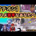 【クレーンゲーム】縦ハメが出来れば、もう怖くない‼️ 必見‼️縦ハメ解説〜お宝発見北神戸店〜ぬーすと　しょぼしょぼフリーレン【フィギュア攻略】【ufoキャッチャー】