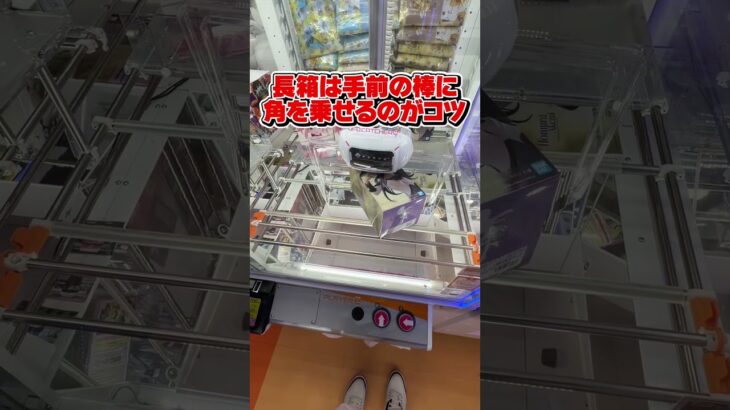 撫でるだけのクレーンゲームの攻略法 #クレーンゲーム #ゲームセンター #ufoキャッチャー