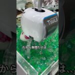 確率無視！！ #ゲームセンター #クレーンゲーム #ゲーセン #ufoキャッチャー