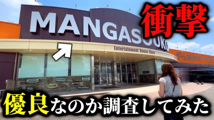 【クレーンゲーム】某店舗で人気景品を狙ったら想像を超える展開になりました…【ufoキャッチャ】