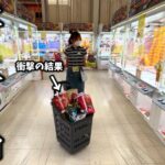 【クレーンゲーム】どうなる⁉︎人気景品を取ろうとしたら壮絶すぎたので赤裸々にお見せします…【ufoキャッチャー】