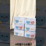 【📍トレジャーランド大垣店】#ufoキャッチャー #クレーンゲーム景品 #クレーンゲーム動画 #クレーンゲーム#GET品#クレーンゲーム攻略#夾娃娃店#和室からお届け#トレジャーランド大垣店
