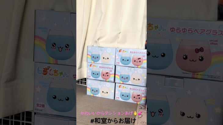 【📍トレジャーランド大垣店】#ufoキャッチャー #クレーンゲーム景品 #クレーンゲーム動画 #クレーンゲーム#GET品#クレーンゲーム攻略#夾娃娃店#和室からお届け#トレジャーランド大垣店
