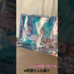 【📍おたいちポップワールド岐阜大垣】#ufoキャッチャー #クレーンゲーム景品 #クレーンゲーム動画 #クレーンゲーム#GET品#クレーンゲーム攻略#夾娃娃店#和室からお届け#おたいち#おたぽ