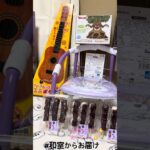 【📍回遊館岐阜店】#ufoキャッチャー #クレーンゲーム景品 #クレーンゲーム動画 #クレーンゲーム#GET品#クレーンゲーム攻略#夾娃娃店#和室からお届け#回遊館#回遊館岐阜店