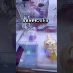 【ちいかわ】洗濯バサミ発見❣️クレゲの世界を発信中🌍チャンネル登録お願いします❣️ #クレーンゲーム #ufoキャッチャー #ゲームセンター #ゲーセン #ちいかわ #chiikawa #攻略