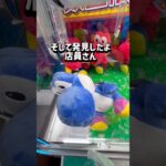 【ヨッシー】敗北！！慰めて！クレゲの世界を発信中🌍チャンネル登録お願いします！ #クレーンゲーム #ufoキャッチャー #clawmachine #ゲーセン #ヨッシー #ゲームセンター #攻略