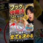 フック設定、ここ見てる？とれすぎーのアイランド【クレーンゲーム】 #クレーンゲーム #フック #ufoキャッチャー  #clawmachine