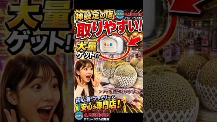 フック設定、これ知らないと損します！【クレーンゲーム】 #クレーンゲーム #フック  #ufoキャッチャー #clawmachine
