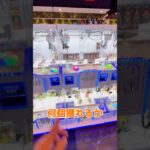 京都に爆誕したゲーセンで全ブースチャレンジ！！ #ufoキャッチャー #クレーンゲーム#日本夾娃娃 #clawmachine #clawclan#クレーンプラネット久世#クレーンプラネット