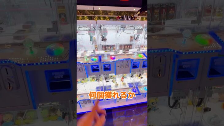 京都に爆誕したゲーセンで全ブースチャレンジ！！ #ufoキャッチャー #クレーンゲーム#日本夾娃娃 #clawmachine #clawclan#クレーンプラネット久世#クレーンプラネット