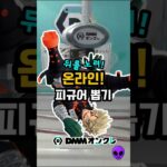 나히아 바쿠고 피규어 뽑기 #피규어뽑기 #ufo뽑기 #피규어 #clawmachine #인형뽑기 #피규어뽑기공략 #ufoキャッチャー #DMMオンクレ #나히아 #나의히어로아카데미아